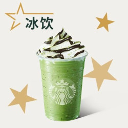 星巴克 抹茶可可碎片星冰乐（大杯）兑换券·1张 1次券
