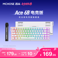 迈从 Ace 68 电竞版 68键 有线机械键盘 白色 蓝冰磁轴 RGB