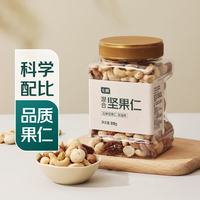 七鲜 混合坚果仁510g/桶 烘烤非油炸 无果干 纯坚果
