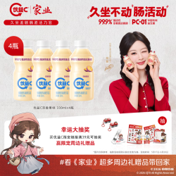 蒙牛 优益C 活菌型乳酸菌饮品 百香果味 330ml*4瓶