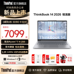 ThinkPad ThinkBook 14 锐龙7 16GB+1TB 笔记本电脑