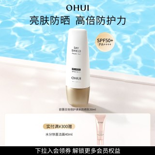 O HUI Ohui/欧蕙 日效倍护焕采防晒乳50ml