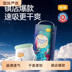 宜婴 新梦想家拉拉裤纸尿裤XL超薄透气男女宝宝柔软亲肤干爽尿不湿