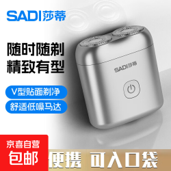 便携电动剃须刀快充全身水洗迷你充电男士专用礼物车载剃胡刀新款双头送男友父亲随身小型礼物礼品