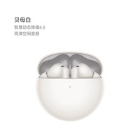 移动端：华为 FreeBuds 7i 入耳式真无线动圈蓝牙耳机