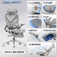 永艺 沃克300Pro+ 人体工学椅 电脑椅