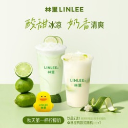 鄰里 秋天第一杯柠檬奶