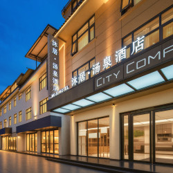 沐居·汤泉酒店（峨眉山报国寺店）2晚