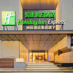 宜宾叙州智选假日酒店1晚