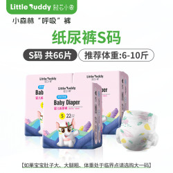 轻芯小象 小森林全包臀拉拉裤超薄透气纸尿裤婴儿尿不湿