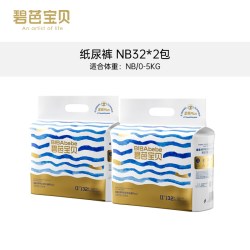 碧芭宝贝 盛夏金装超薄超透气纸尿裤尿不湿NB-4XL码