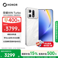 荣耀 WIN Turbo 5G手机 16GB+512GB 指定赢