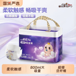 祺安 铂金装纤薄呼吸拉拉裤新生儿柔软透气瞬吸超薄干爽纸尿裤中包