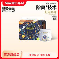 碧芭宝贝 光年之外拉拉裤超薄透气尿不湿S-3XL码