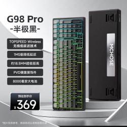 迈从 G98客制化机械键盘gasket结构三模全键热插拔电竞游戏