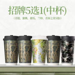 东方墨蘭 招牌5选1