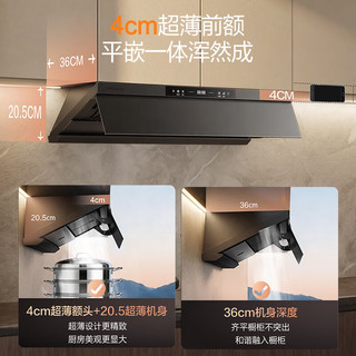 万和 F8 Pro 顶侧双吸油烟机 + G9 燃气灶套装