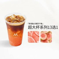 移动端：M Stand 超大杯系列单杯 10选1
