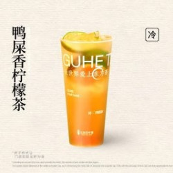 古和茶叶铺 鸭屎香柠檬茶（大杯）