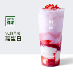树夏 鲜草莓大福厚牛乳