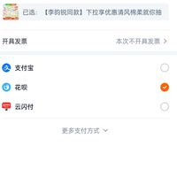 订单截图缩略图