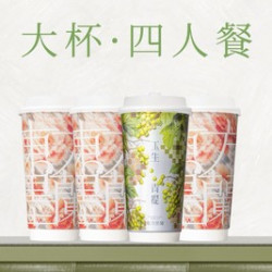 东方墨蘭 爆款大杯·4人餐
