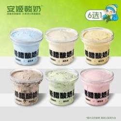 200g希腊酸奶乐乐罐6选1