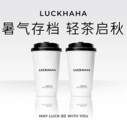 好运椰 秋天的第一杯好运