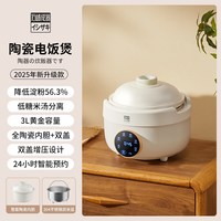 石崎成器 日本石崎成器无涂层电饭锅煲内胆3L多功能智能土锅
