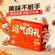 百草味 壕气肉礼1223g/1339g混发