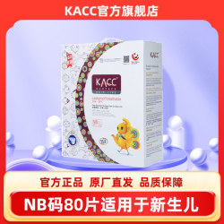 KACC 6.0版享薄纸尿裤夏季透气能吸拉拉裤婴儿尿不湿