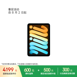 Apple iPad mini 7 2024款 平板电脑（A17 Pro、256GB、WLAN版、蓝色）