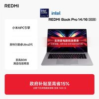 小米 REDMI Book Pro 16 2025 新品英特尔酷睿Ultra5-225H  32G  1TB