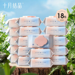 十月结晶 婴儿湿巾手口湿纸巾 80抽 18包