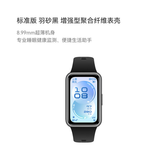 移动端：华为 手环11 专业睡眠监测 铝合金表壳 智能手环