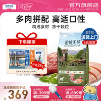 伯纳天纯 无谷生鲜系列 丛林探秘鹿肉全犬全阶段狗粮 10kg