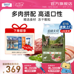 伯纳天纯 无谷生鲜系列 丛林探秘鹿肉全犬全阶段狗粮 10kg