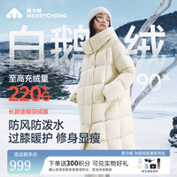 美力城 长款羽绒服女装90%鹅绒过膝外套时尚连帽城市户外休闲运动风 灰色 M