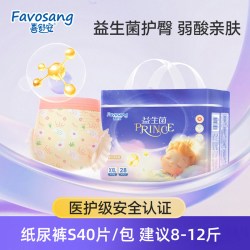 Favosang 医护级益生菌纸尿裤夏季超薄透气拉拉裤男女宝干爽尿不湿xl