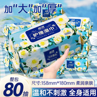 天府韵 护理湿巾80抽加大加厚家用实惠装温和不刺激全身适用提神湿纸巾