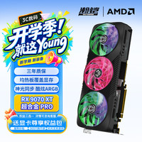 瀚铠 16GB OC ARGB灯效 显卡
