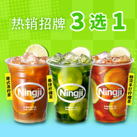 移动端：柠季 招牌柠檬茶三选一