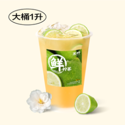 王柠 大桶山茶花鲜柠茶