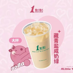 一点点奶茶 藏青盐咸奶绿