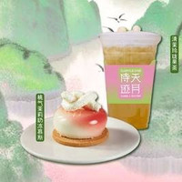 移动端：单人独享下午茶
