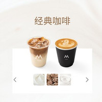 移动端：M Stand 经典咖啡双杯（标杯）5选2