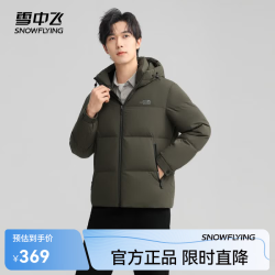 雪中飞 2024百搭时尚男士短款连帽羽绒服休闲百搭保暖防寒显瘦亲肤 橄榄绿|4018 180/96A