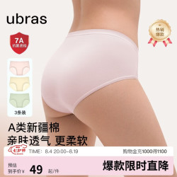 Ubras 纯棉抗菌裆女士中腰三角内裤 豆蔻绿+浅桃粉+奶油杏 L 3条装