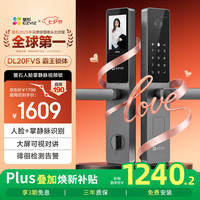 萤石 DL20FVS 3D人脸识别 霸王锁体 智能门锁