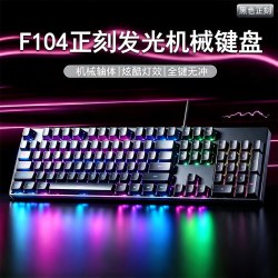 机械雀 青轴黑轴 有线机械键盘鼠标套装